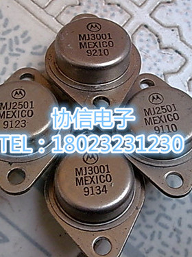 原装进口拆机原字摩托罗拉 MJ2501金封达林顿三极管 保真现货