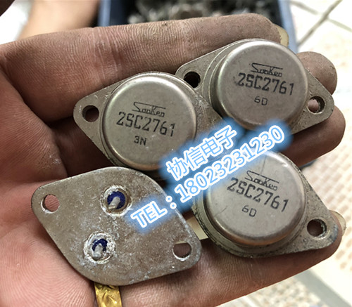 大脚粗脚2SC2761原装进口拆机三肯金封大功率铁帽功放管 铜封原字