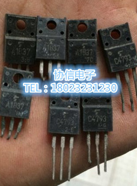 原装进口拆机A1837 C4793东芝TOSHIBA功放音响音频发烧配对管保真