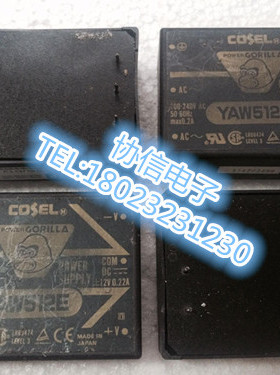 原装进口拆机 日本COSEL科索电源模块YAW512E  保真现货