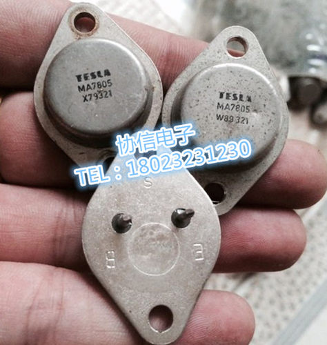 原装进口MA7805 拆机 金封三端稳压管 大脚粗脚 保真现货测好发货