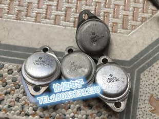 LM317KC 原装进口拆机国半 金封三端稳压管 铝封铝面 保真现货