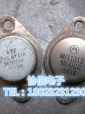 原装进口拆机MJ11013 MJ11014  金封达林顿配对管 保真现货原字