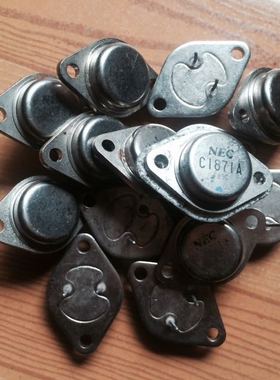 葫芦底C1871A 2SC1871A原装进口拆机NEC金封大功率超声波塑焊机管