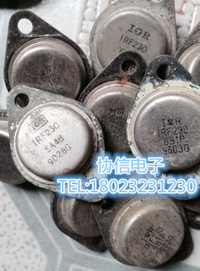原装拆机 IRF230 进口IR产 金封场效应管 保真现货原字