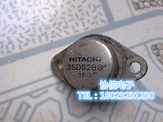 原装拆机日立 金封大功率达林顿管 2sd628 保真现货