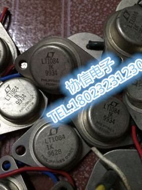 原装进口LT1084IK 拆机金封TO-3高级三端可调稳压管LT产 保真现货