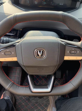22-24款长安CS55plus方向盘套真皮UNI-V启源Q05把套专用手缝全包