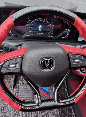 长安CS75plus方向盘套真皮20-22-23款二三代CS75把套专用手缝全包