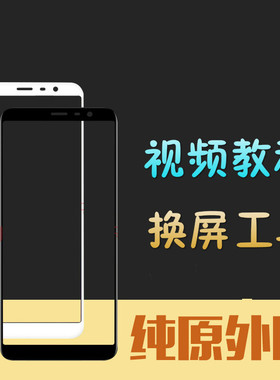 魅族魅蓝pro6 pro7plus S6 15plus 16spro手机显示外屏幕玻璃