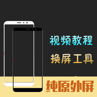 魅族魅蓝V8 X8 note8 note9 16S 16X 16plus前外屏幕总成触摸玻璃