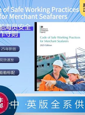 Code of Safe Working Practices for Merchant Seafarers商船
