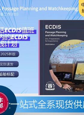 值班内ECDIS航线计划ECDIS Passage Planning and Watchkeeping