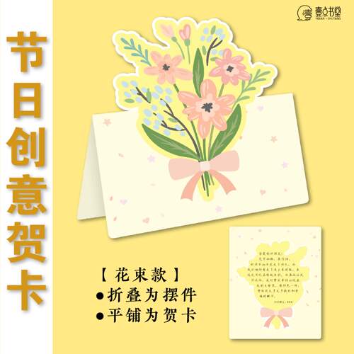 壹点书堂节日硬笔书法贺卡纸