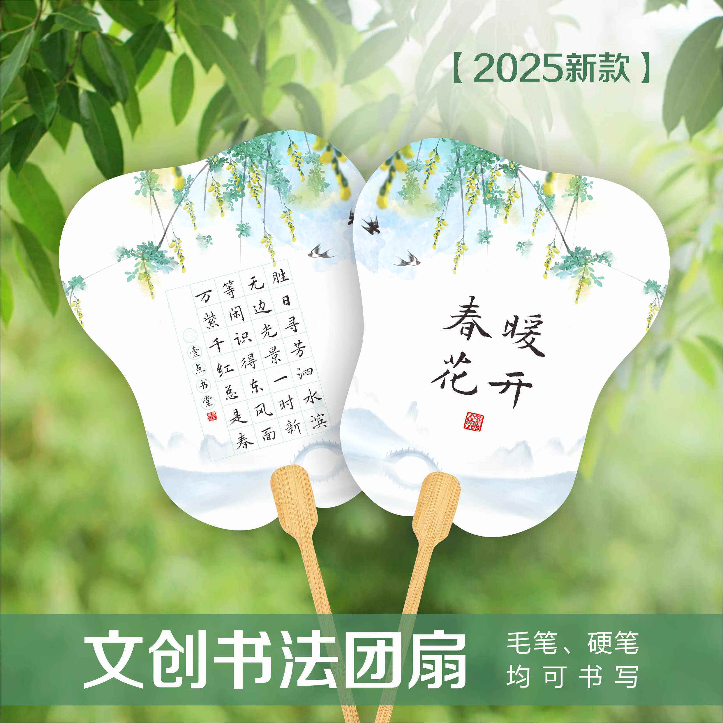 夏日文创空白团扇2025新款书法古风加厚特种宣纸双面书写硬笔毛笔