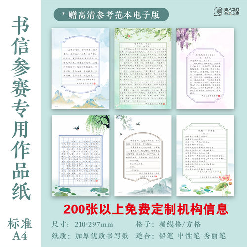 横线格作文格可定制日常书写纸