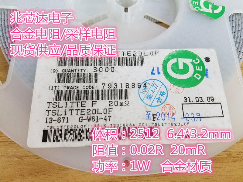 合金电阻采样电阻KOAKOA