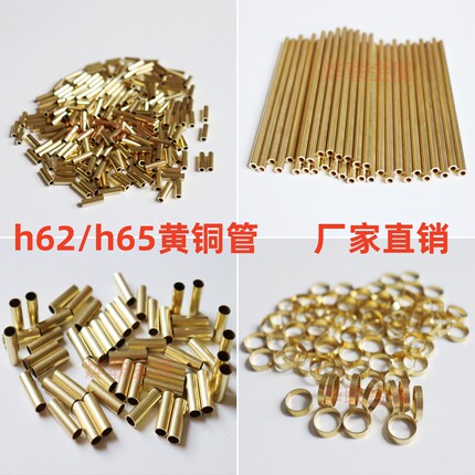 直径1 2 3 4 40 50mm薄壁空心毛细黄铜小圆管 h62/h65环保黄铜管