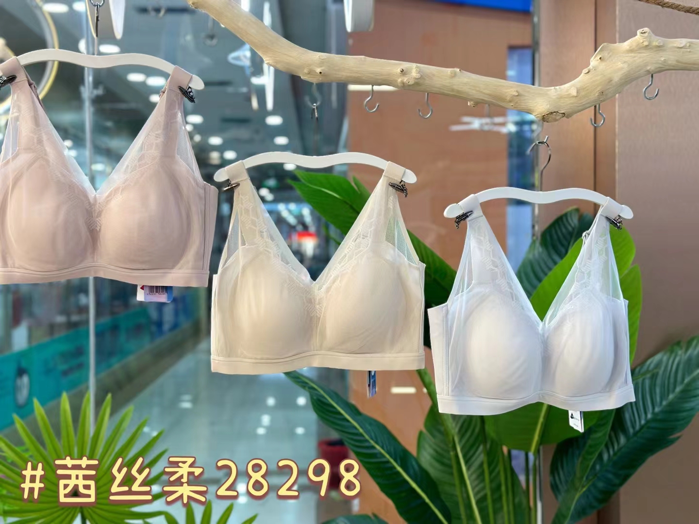 茜丝柔内衣女薄款乳胶大胸显小无钢圈全罩杯调整型文胸28298