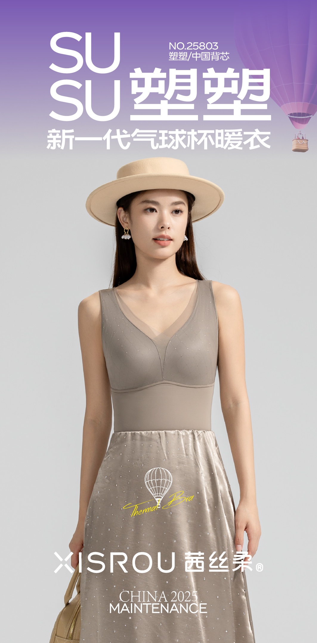 香月明美25803秋冬新款免穿文胸轻塑显瘦美背打底背心内衣女加厚