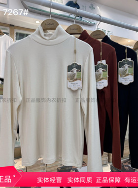 实体正品恺蒂亚斯秋冬桑蚕丝中高领保暖上衣女打底衫7267大码舒适