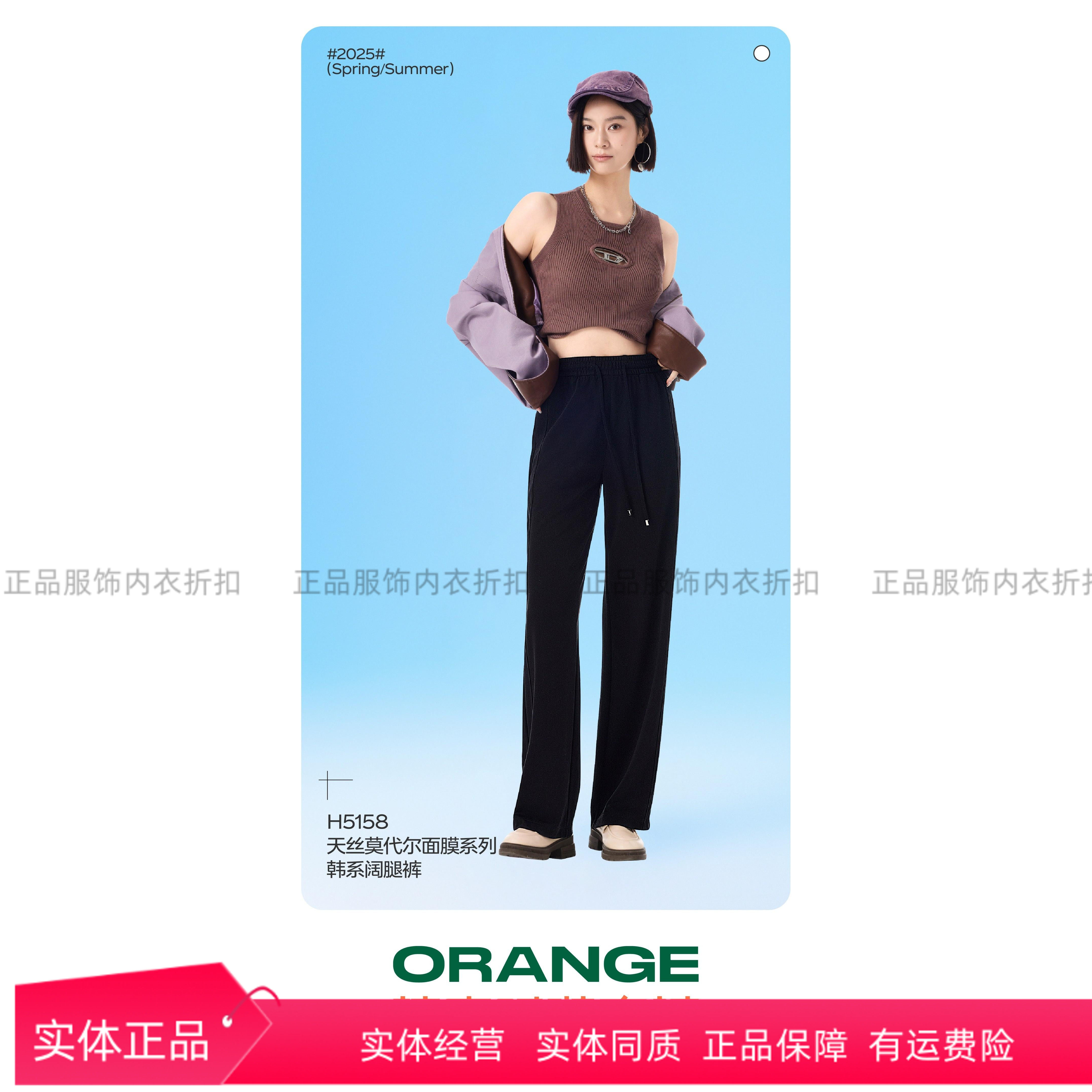 桔度5158女裤春夏款高腰垂感休闲凉凉裤直筒百搭天丝莫代尔阔腿裤