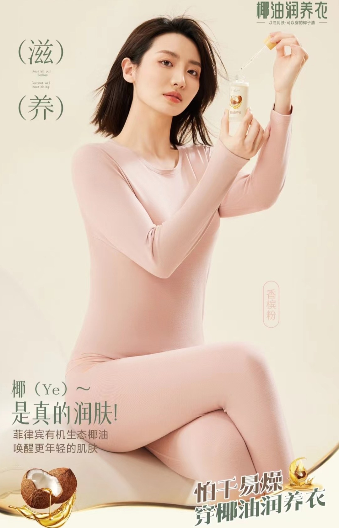 恺蒂亚斯男女椰油润养套装9285圆领秋衣秋裤男中薄款保暖内衣7285