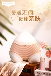 女31917中腰无痕舒适石墨烯抗菌底档65%棉年轻小版 6条装 彩田内裤