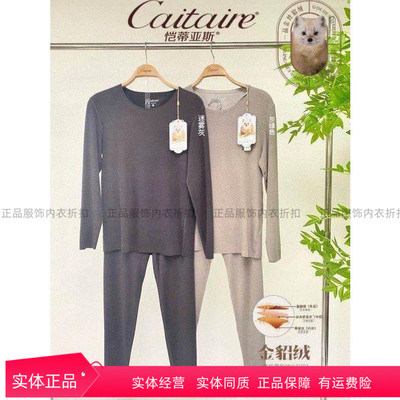 恺蒂亚斯金貂绒男士保暖内衣无痕圆领套装秋衣秋裤9650
