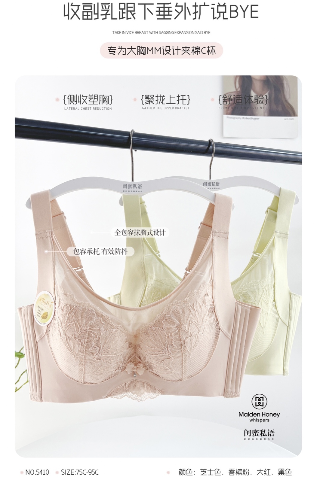 闺蜜私语文胸大胸显小内衣女C杯