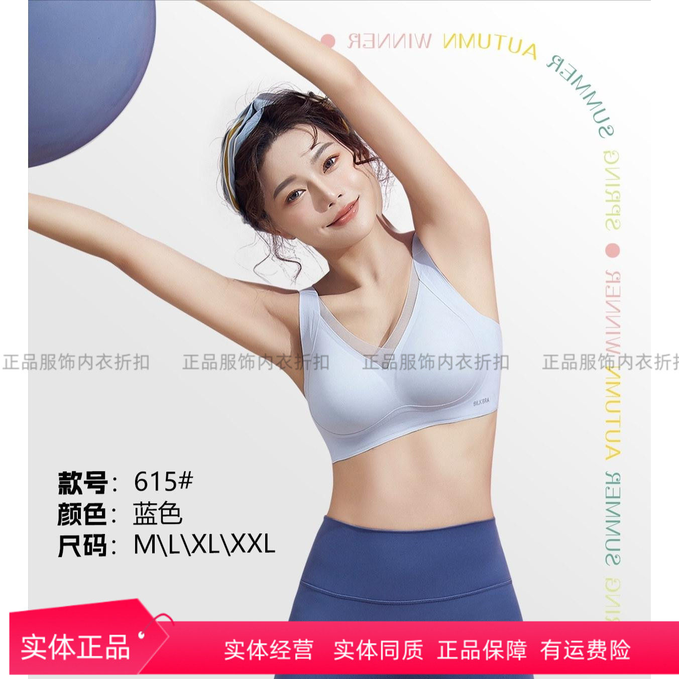 2件装贝丝美蚕丝罩罩养护文胸无痕内衣透气一片式薄杯615背扣款