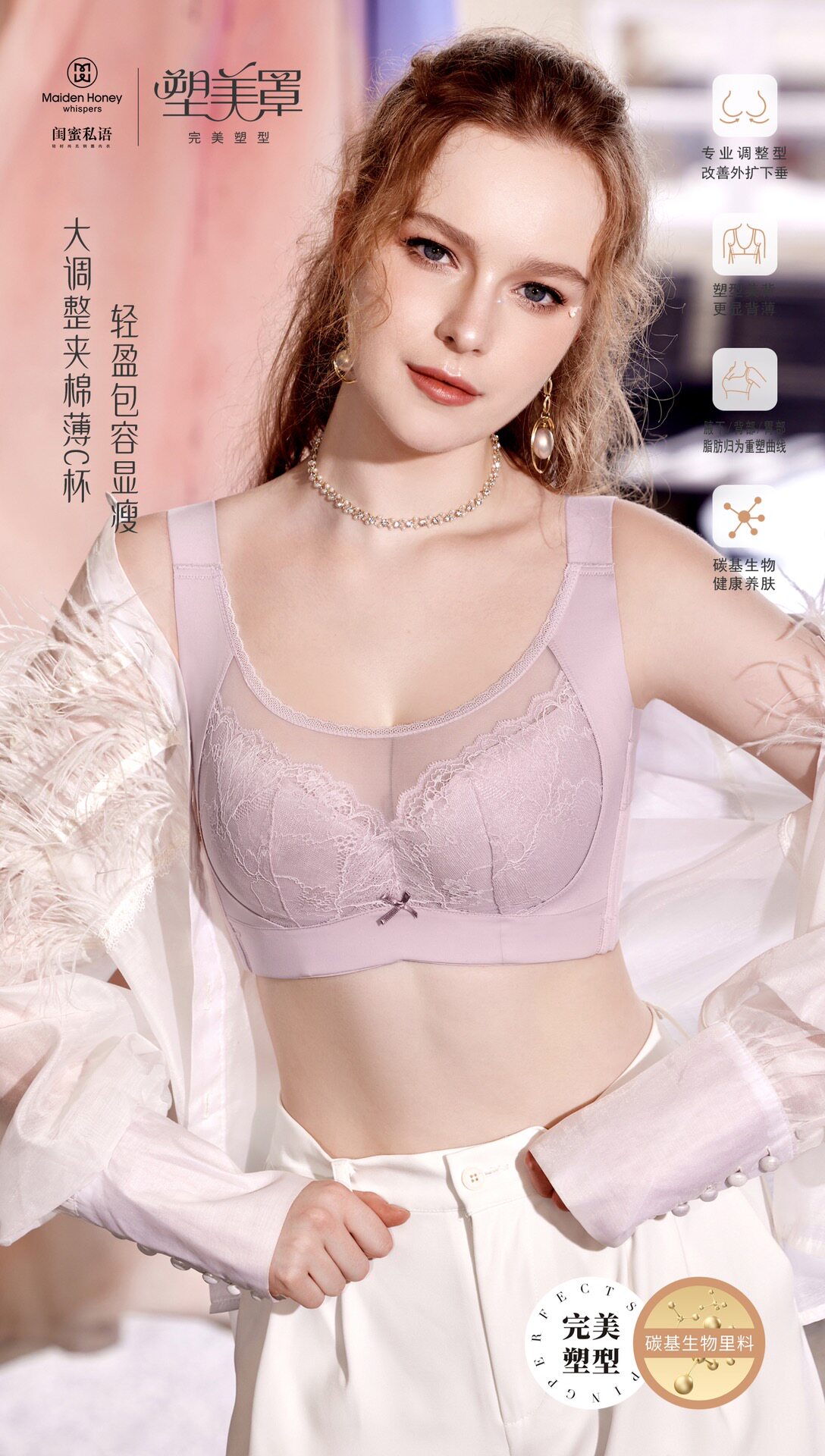 闺蜜私语新款文胸塑美罩全包容CD杯防走光大胸显小薄杯防凸点