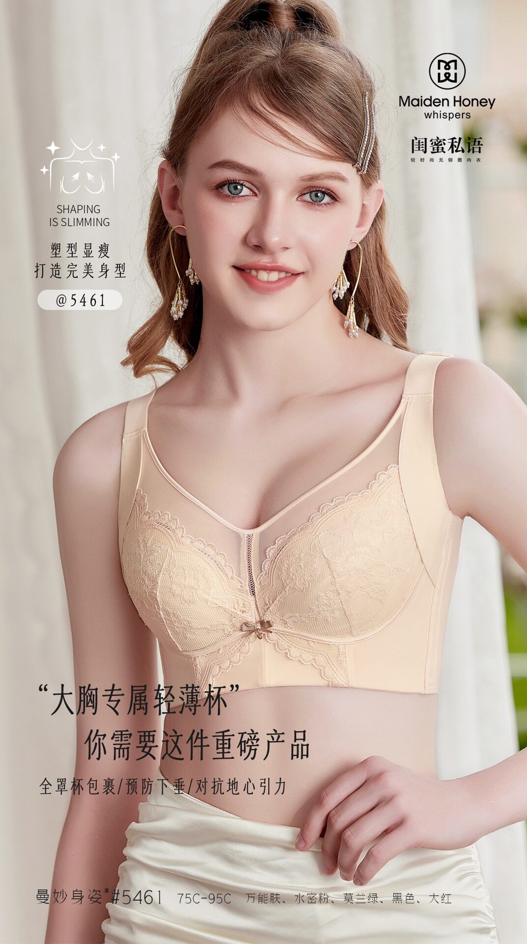 闺蜜私语5461内衣女夹棉薄款调整型收副乳性感全罩杯文胸大胸显小