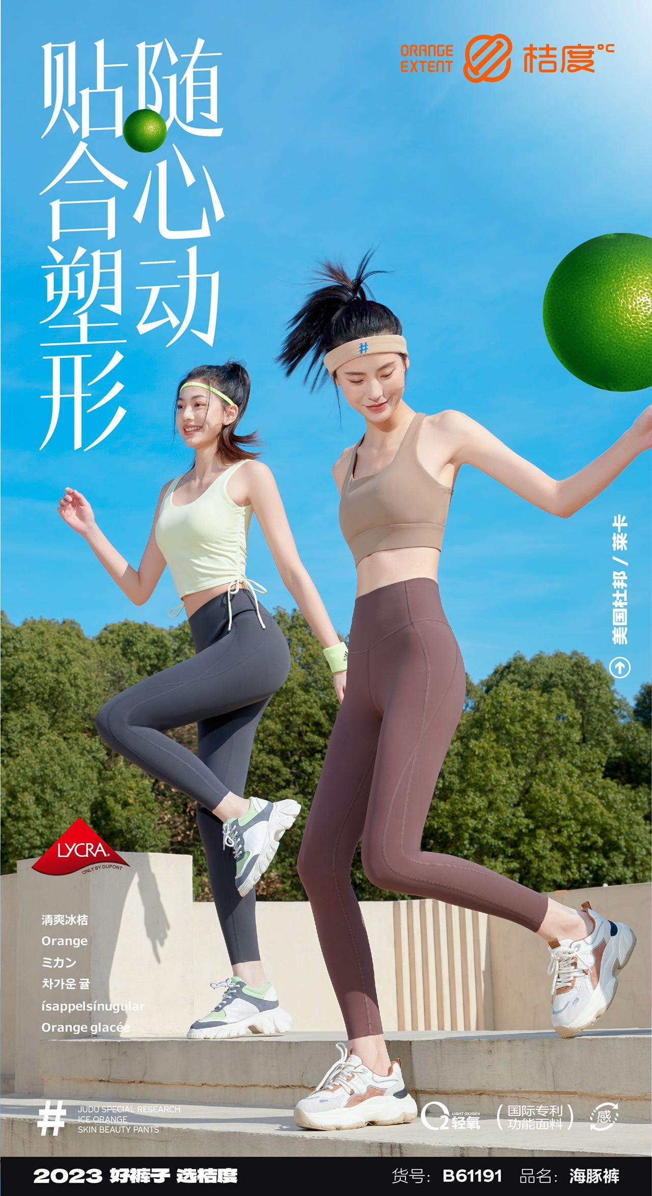 桔度海豚裤高腰慢跑裤训练运动女士瑜伽休闲跑步裤塑形裤6119薄款