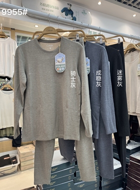 恺蒂亚斯保暖内衣套装男士9955羊绒蚕丝圆领秋衣秋裤女士7751