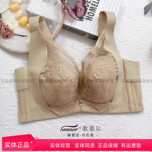 歌慕尔8443 J软钢圈内衣超薄夹棉杯大胸显小防下垂CD杯文胸新中式