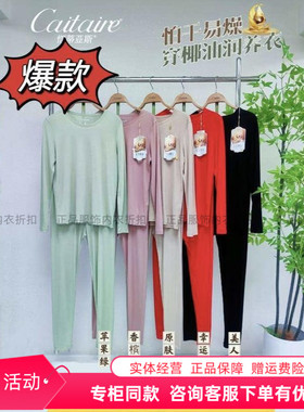 恺蒂亚斯保暖内衣套装女7285椰油中薄款圆领秋衣秋裤情侣款男9285