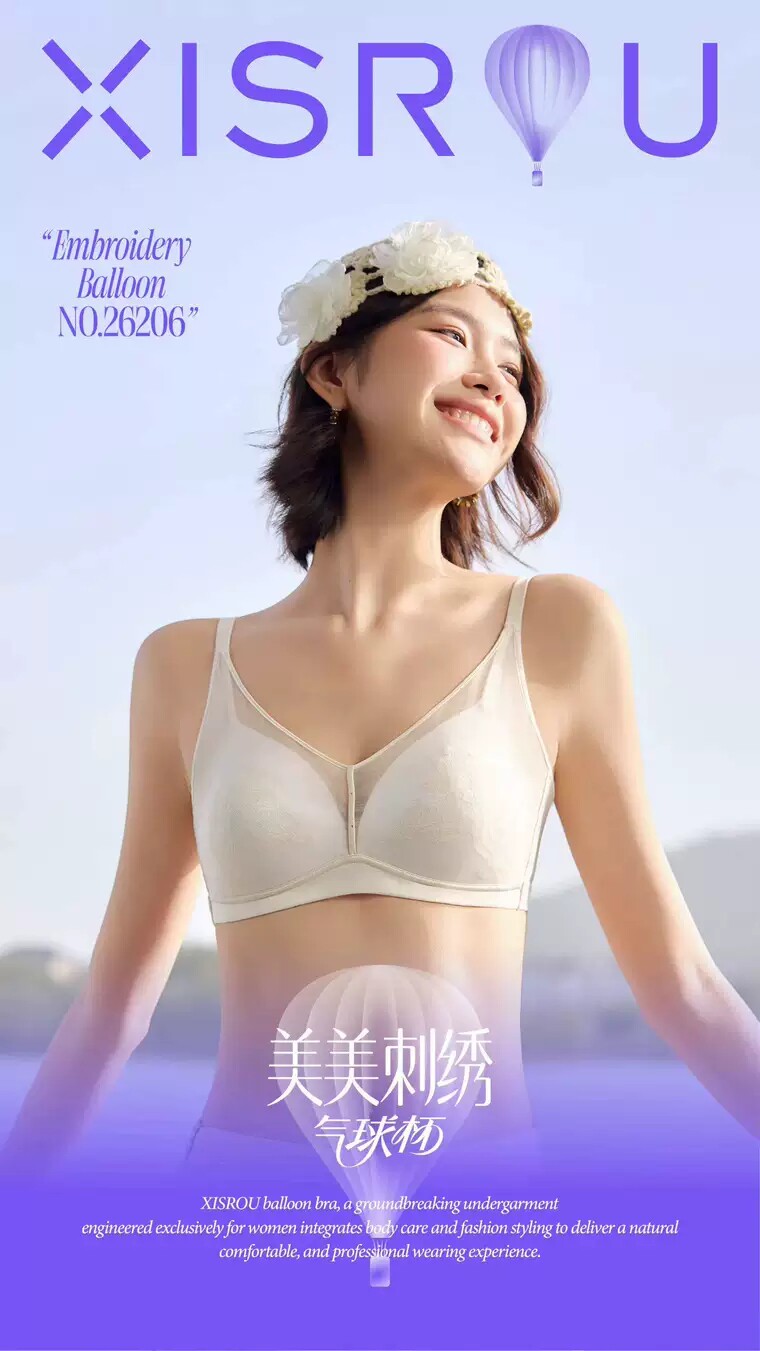 茜丝柔内衣26206春夏法式三角薄杯可调细带文胸舒适轻薄夏天