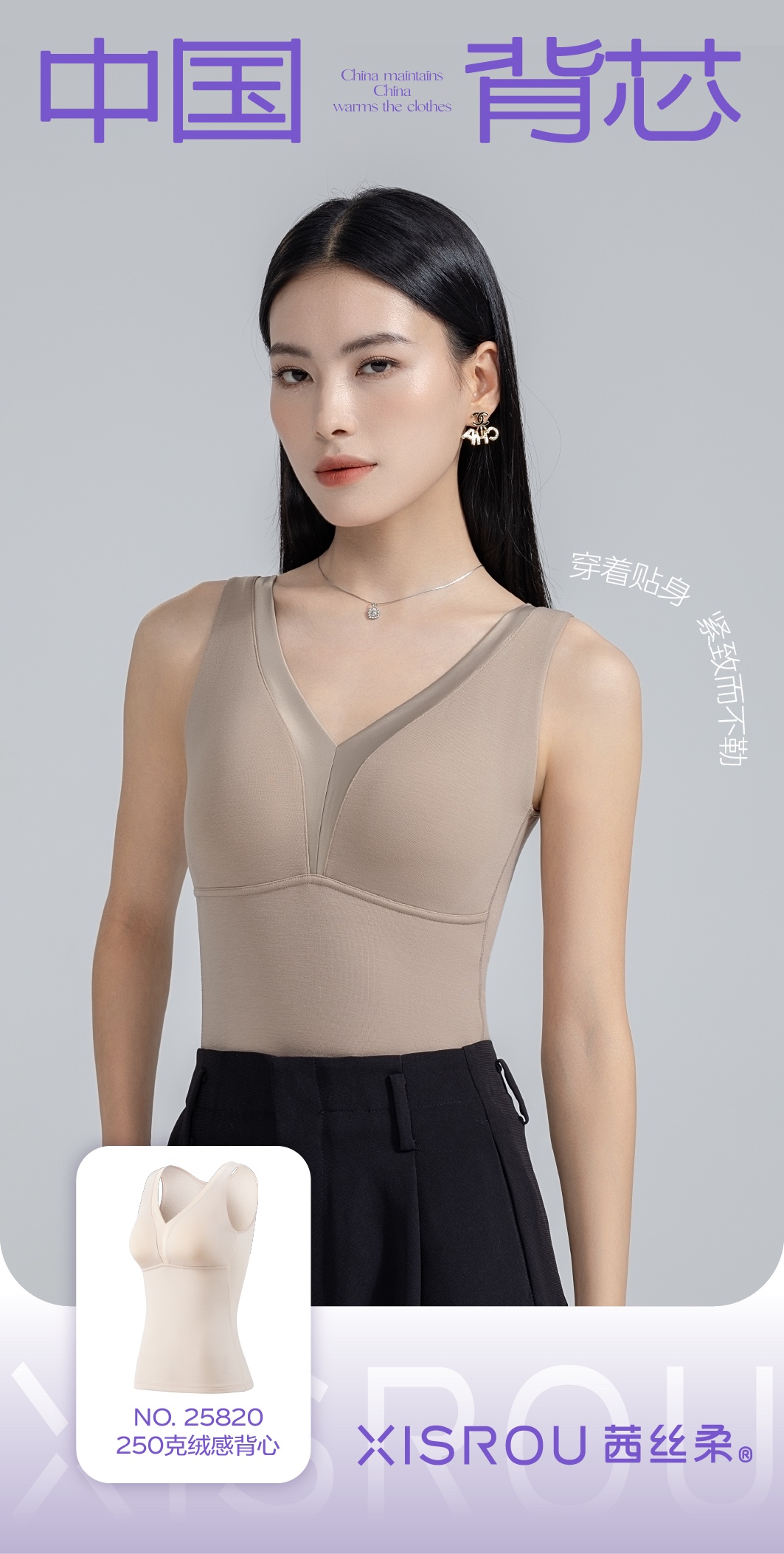 茜丝柔秋冬保暖背心加厚带胸垫文胸一体修身打底免穿内衣25820