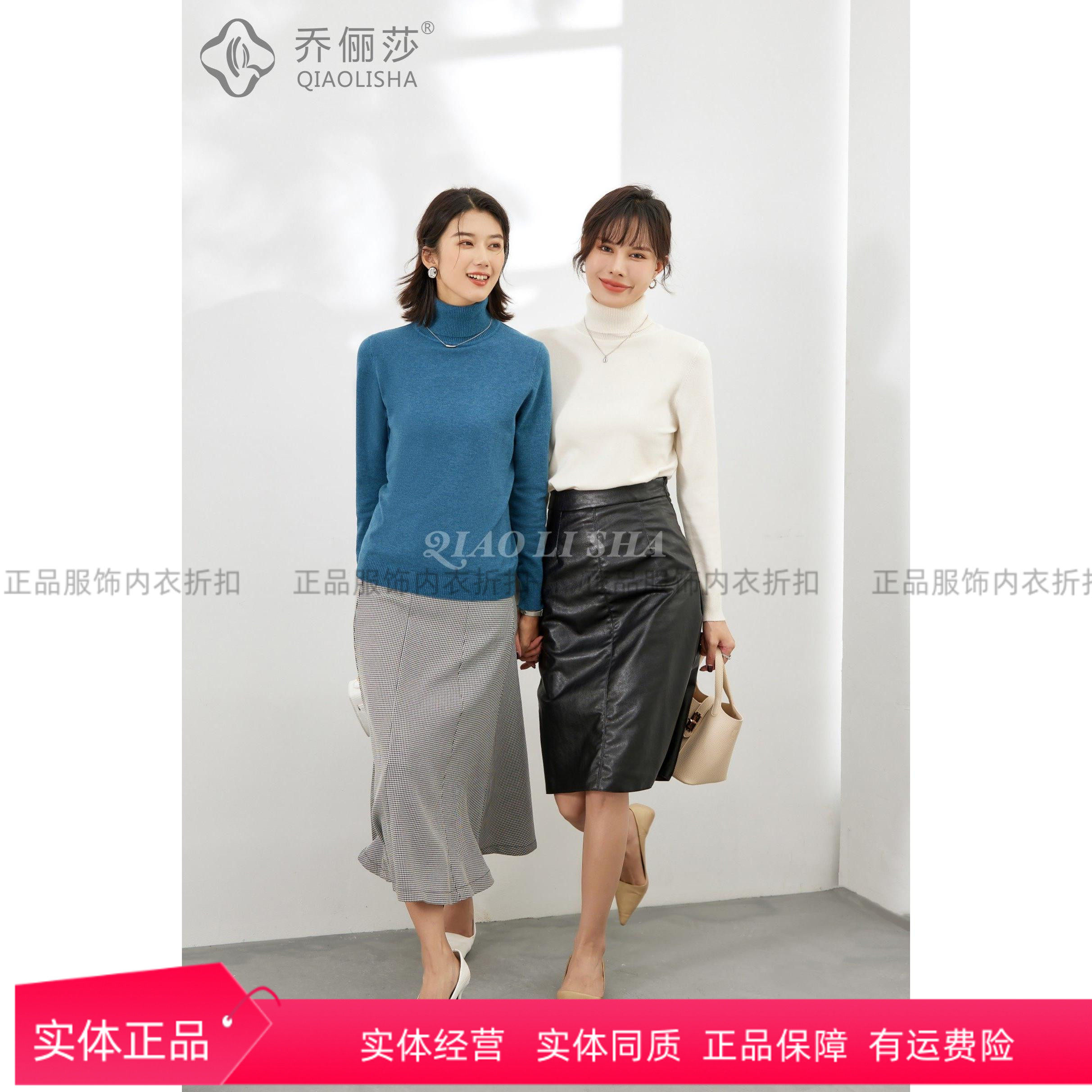 乔俪莎秋冬高领毛衣女修身显瘦打底衫内搭针织上衣2311高弹魔术衣