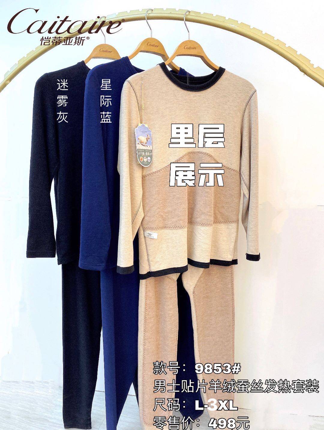 恺蒂亚斯山羊绒保暖套装男士桑蚕丝磨绒发热内衣贴片加厚9853大码