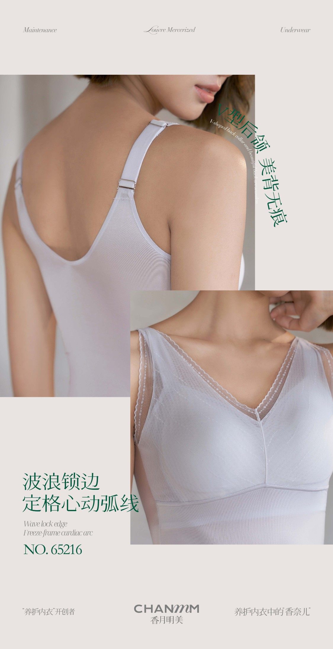 香月明美65216吊带内衣免穿文胸垫显瘦蚕丝一体肩带可调节背心