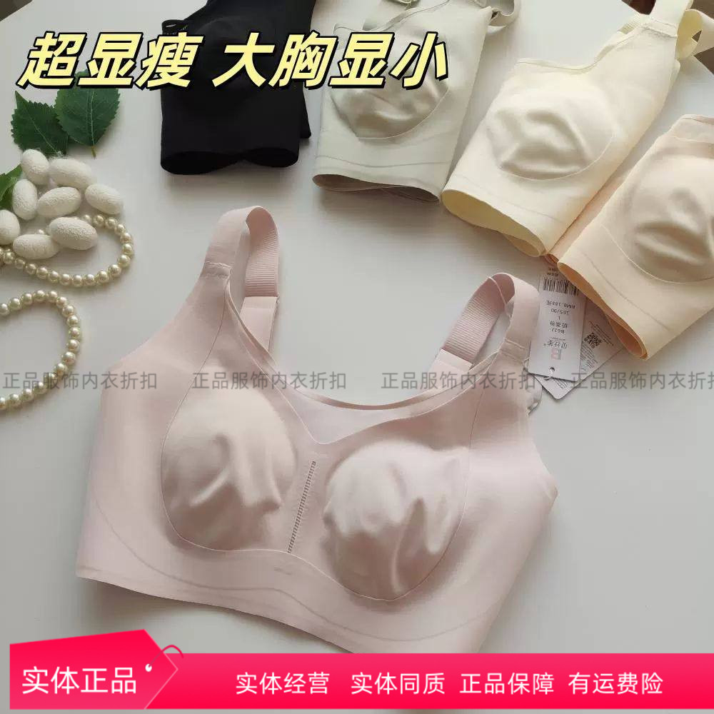 清凉小云肤素妆无钢圈透气美背图片