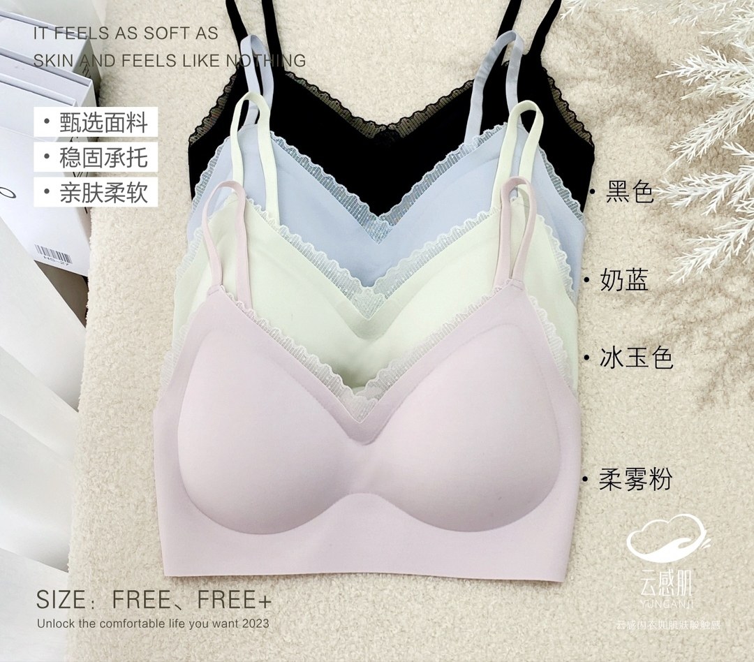 闺蜜私语云感固定杯薄款内衣细肩带无痕柔软无感文胸1303
