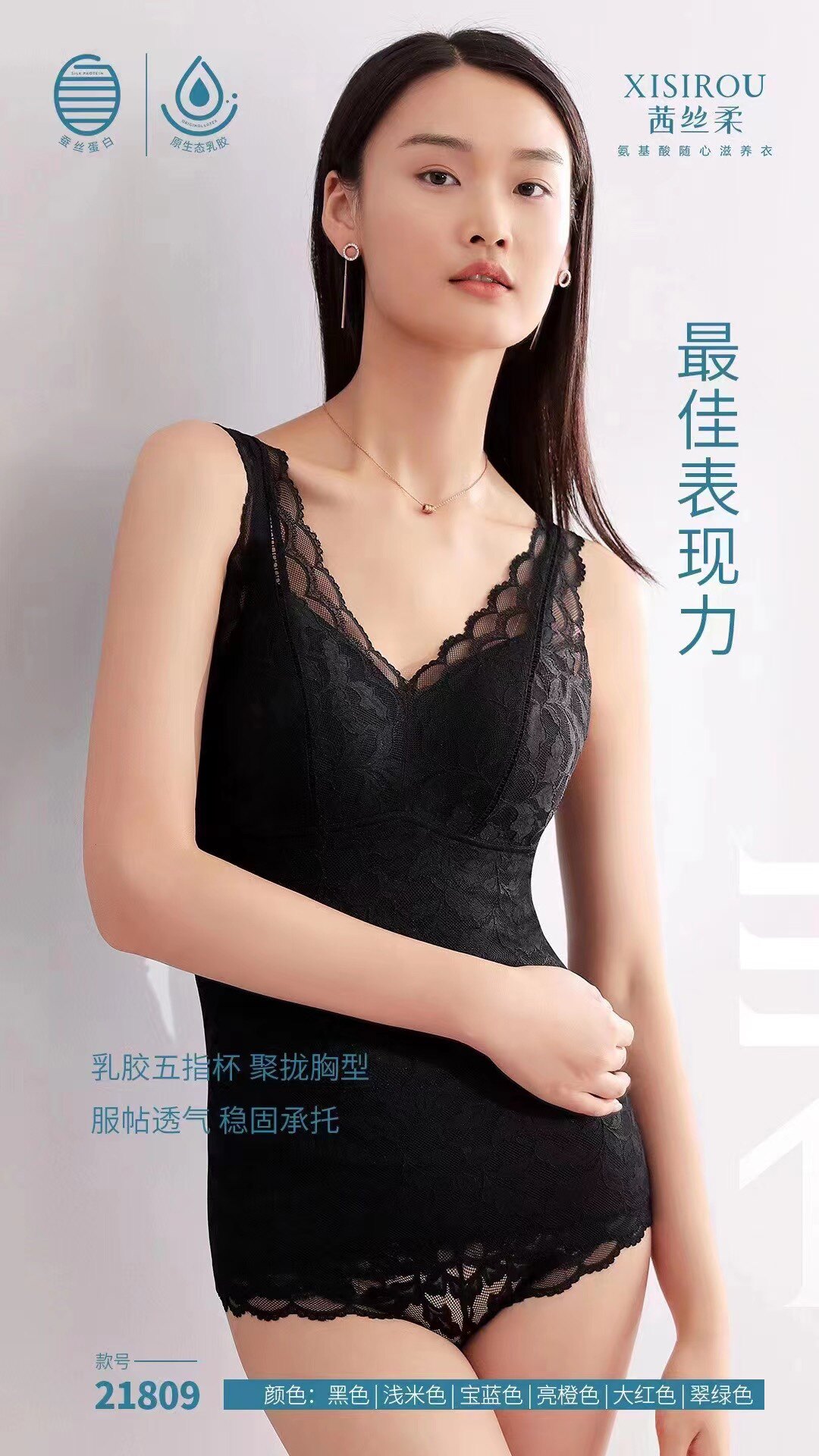清仓茜丝柔21809秋冬女士保暖背心蕾丝美体免穿文胸内衣美微塑身