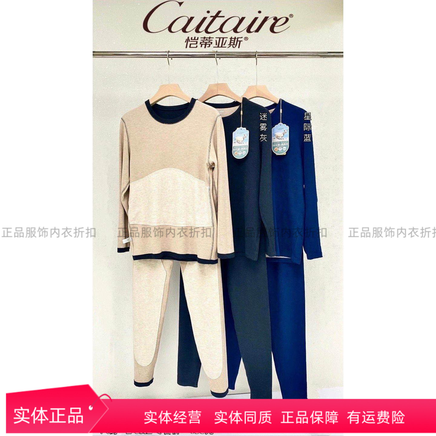 恺蒂亚斯男士羊绒蚕丝圆领套装加厚保暖内衣贴片款98531或9953