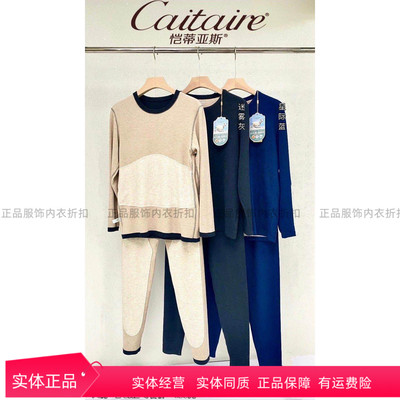 恺蒂亚斯男士羊绒蚕丝圆领套装加厚保暖内衣贴片款98531或9953