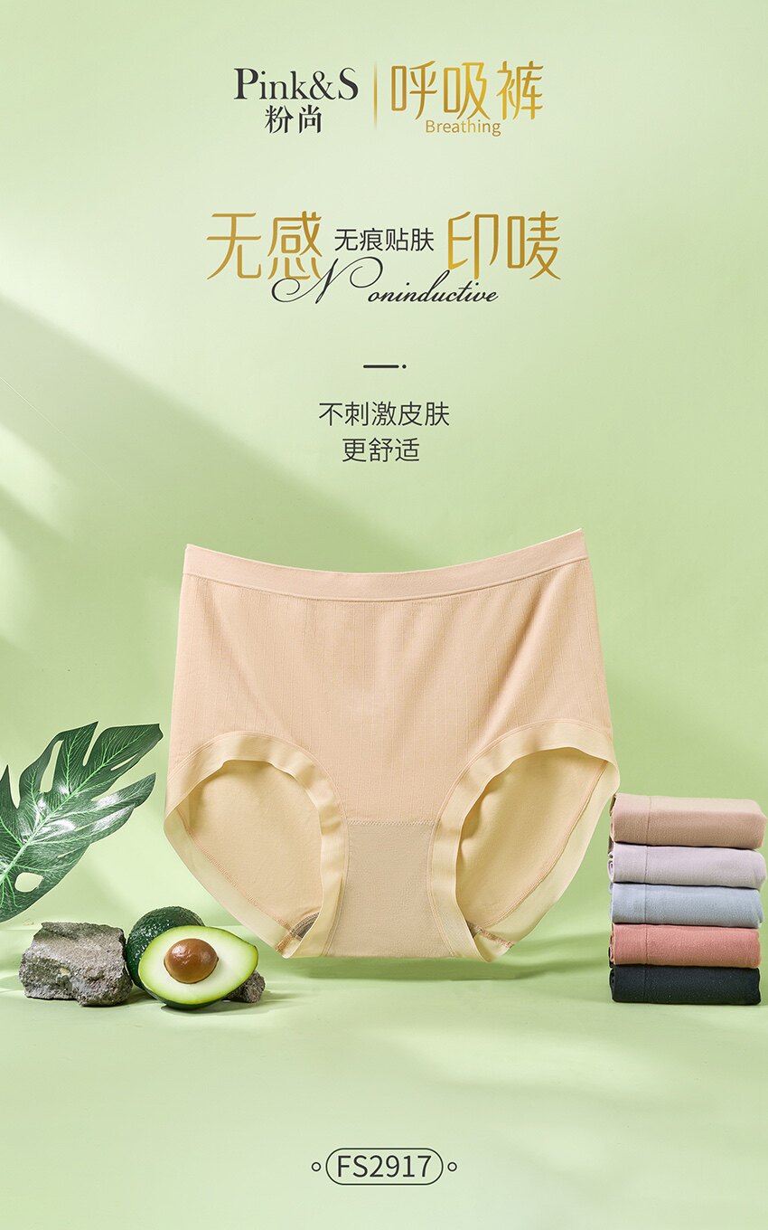 粉尚女士内裤超大码150-200斤