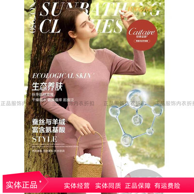 恺蒂亚斯保暖套装女士无痕内衣羊绒蚕丝亲肤圆领亲肤秋衣秋裤7950