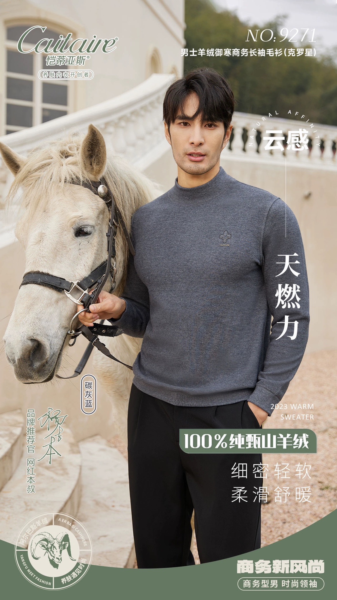 时尚上衣恺蒂亚斯毛衫9271圆领